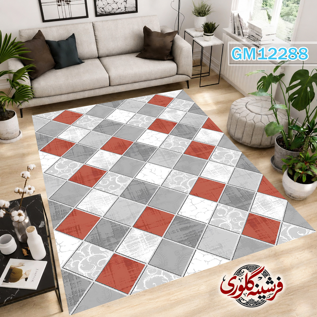 فرشینه مدرن مخمل هازان ترک قابل شست و شو دارای ترمز فرش کد GM-12288