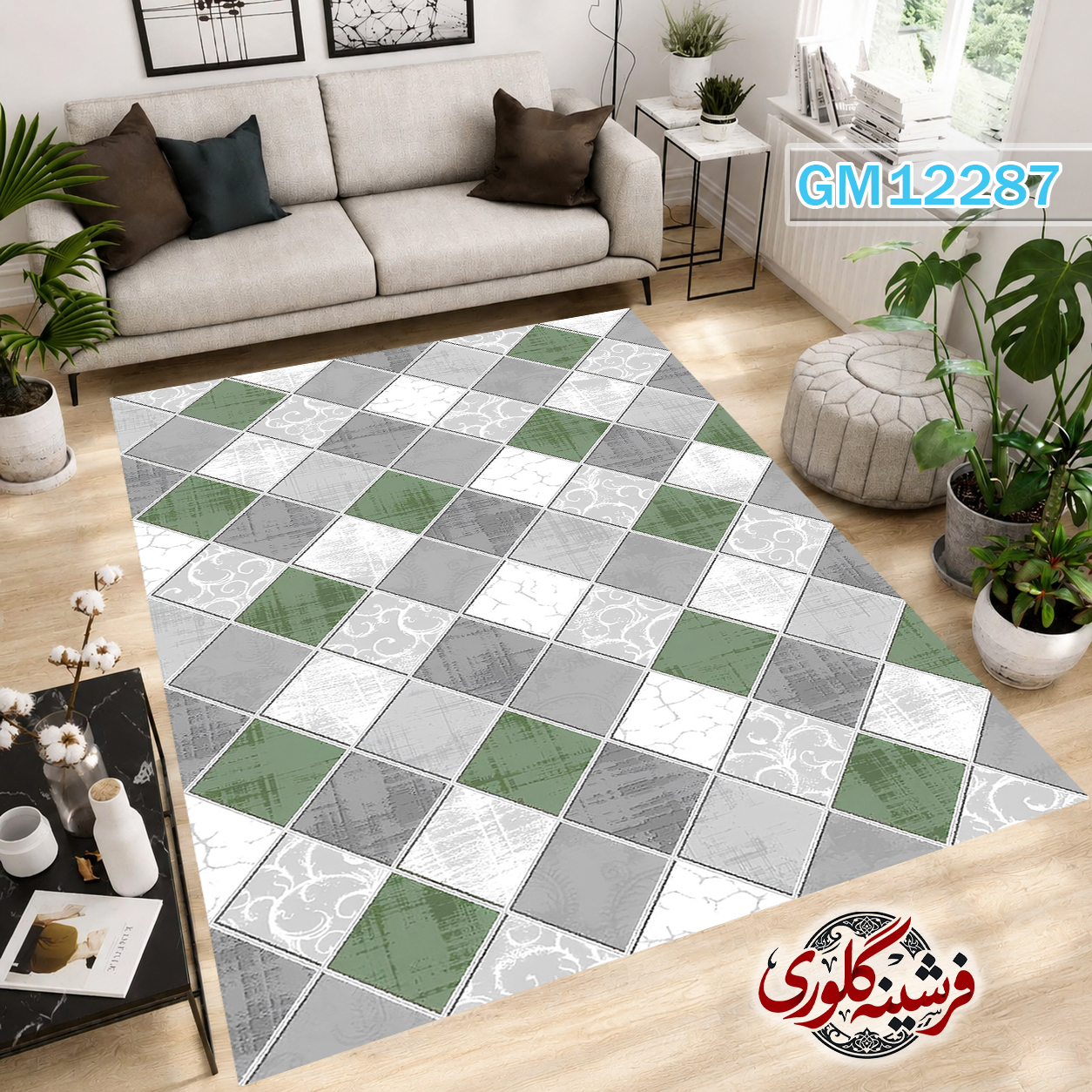 فرشینه مدرن مخمل هازان ترک قابل شست و شو دارای ترمز فرش کد GM-12287