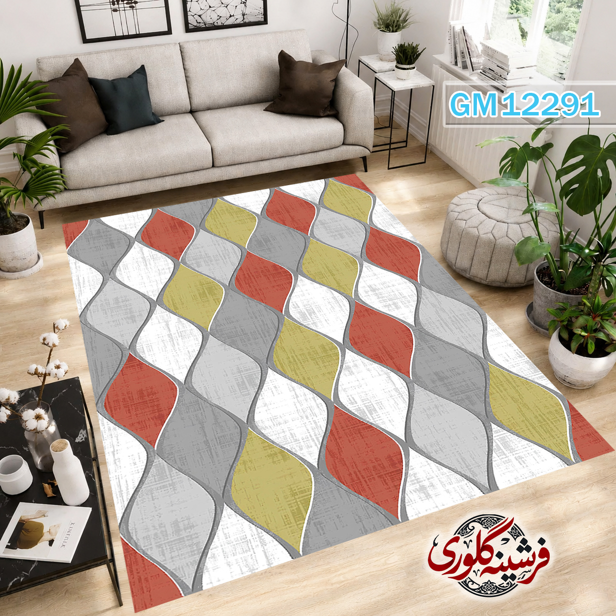 فرشینه مدرن مخمل هازان ترک قابل شست و شو دارای ترمز فرش کد GM-12291
