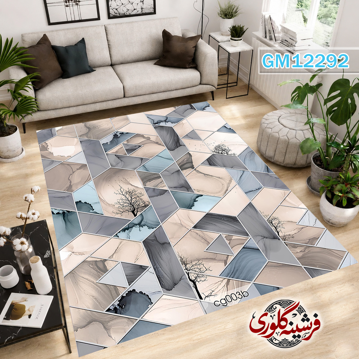 فرشینه مدرن مخمل هازان ترک قابل شست و شو دارای ترمز فرش کد GM-12292