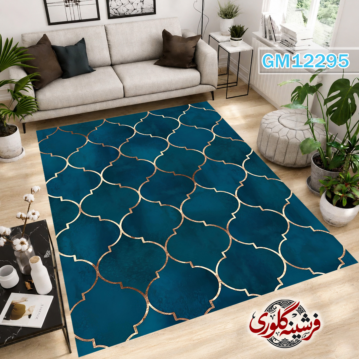 فرشینه مدرن مخمل هازان ترک قابل شست و شو دارای ترمز فرش کد GM-12295