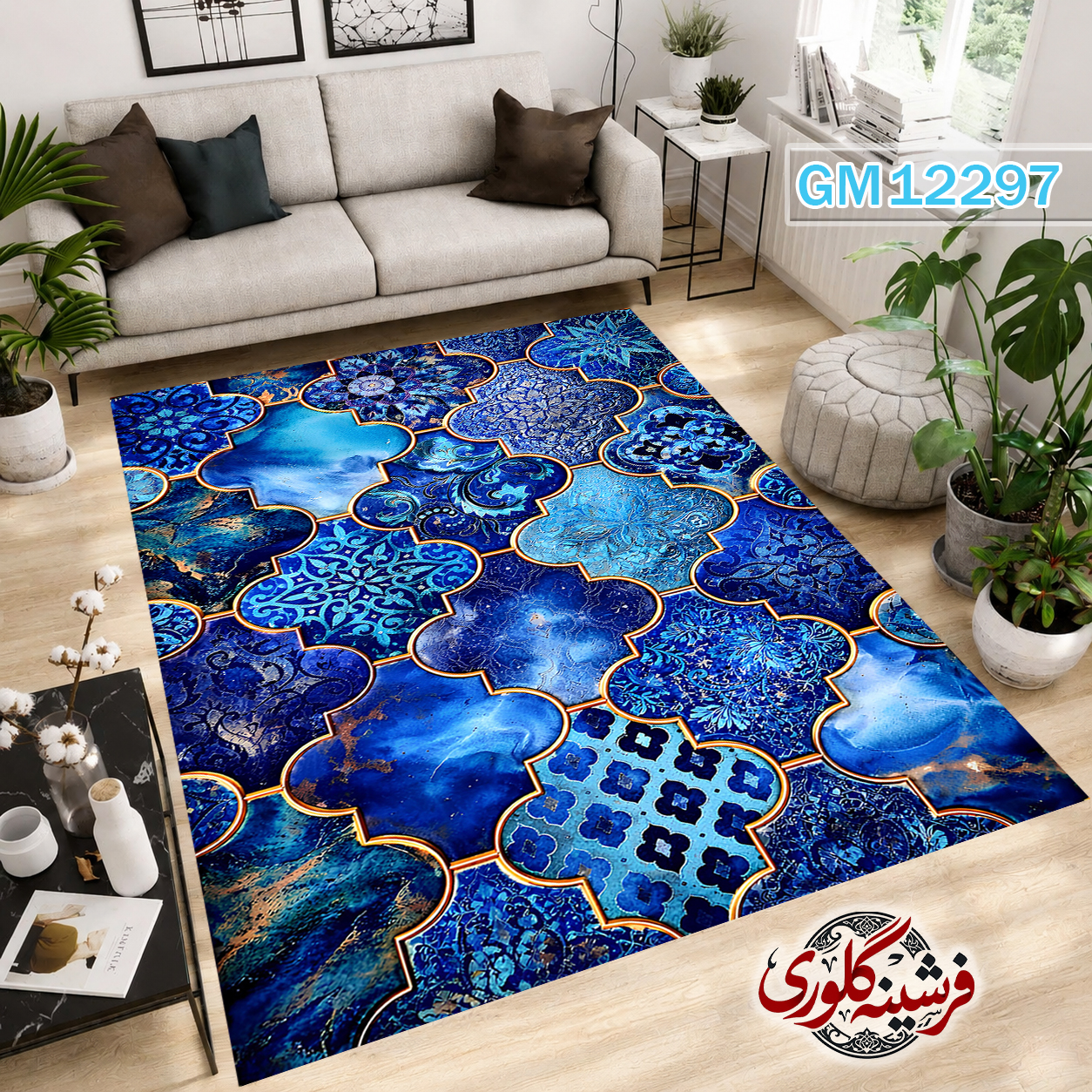 فرشینه مدرن مخمل هازان ترک قابل شست و شو دارای ترمز فرش کد GM-12297