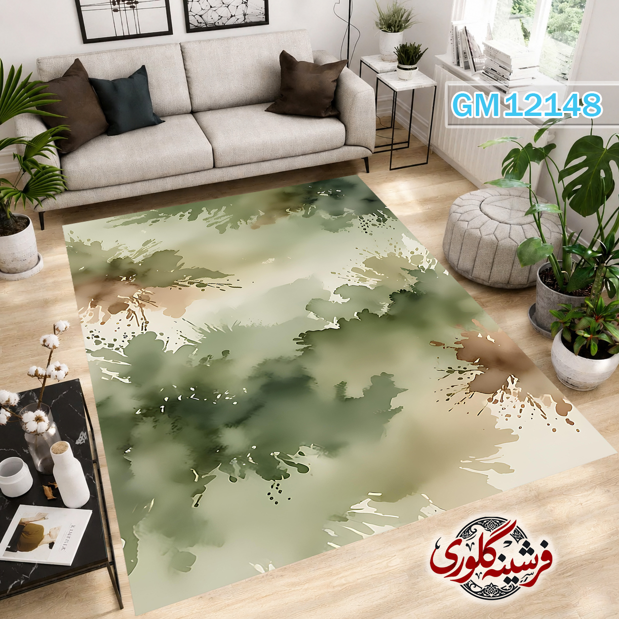 فرش مدرن ضد پرزدهی و قابل شست و شو دارای ترمز فرش کد GM-12148