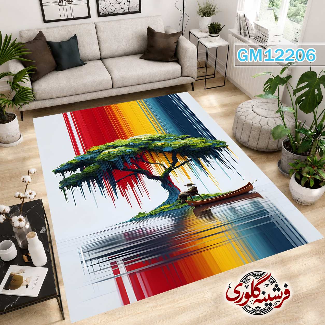 فرش مدرن ضد پرزدهی و قابل شست و شو دارای ترمز فرش کد GM-12206