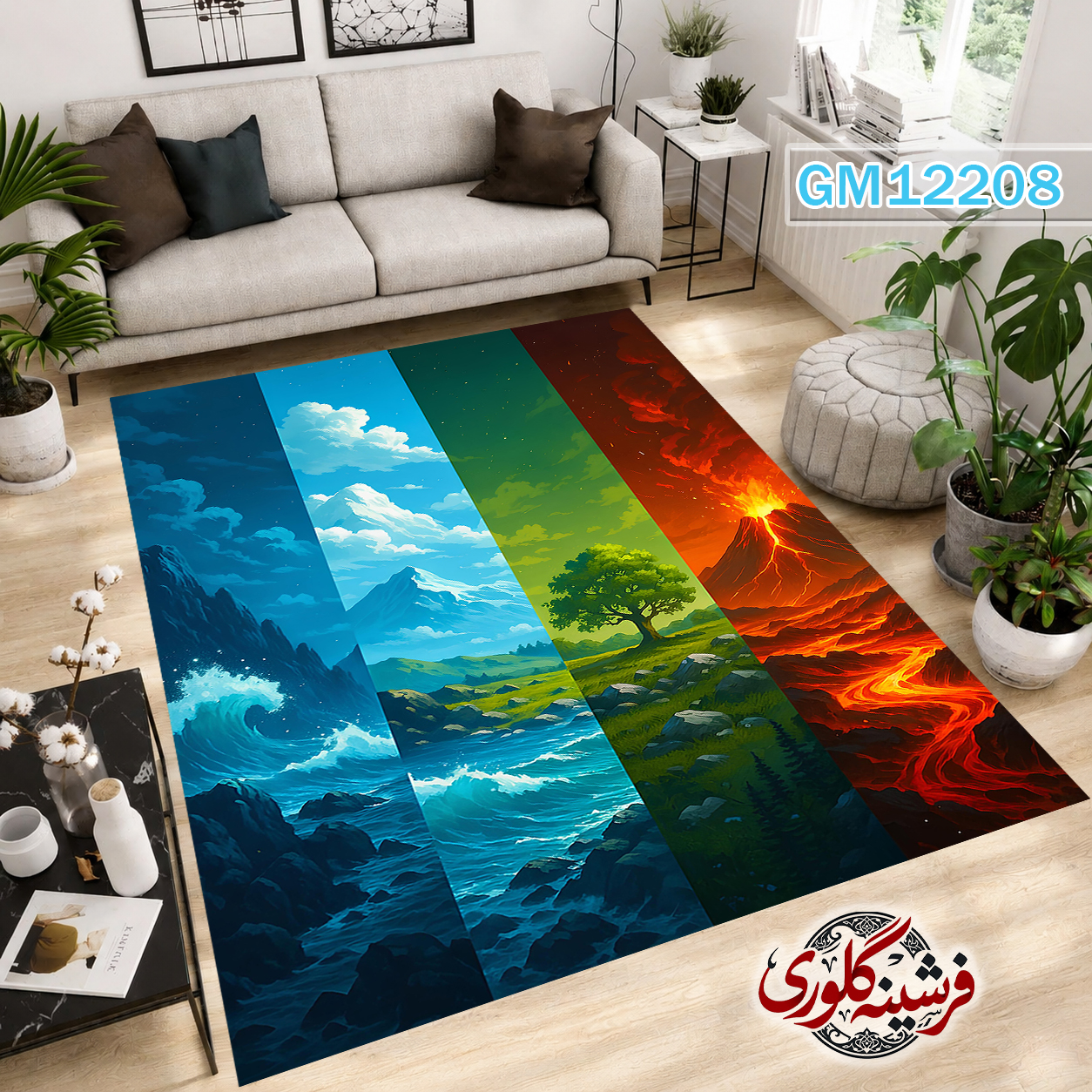 فرش مدرن ضد پرزدهی و قابل شست و شو دارای ترمز فرش کد GM-12208