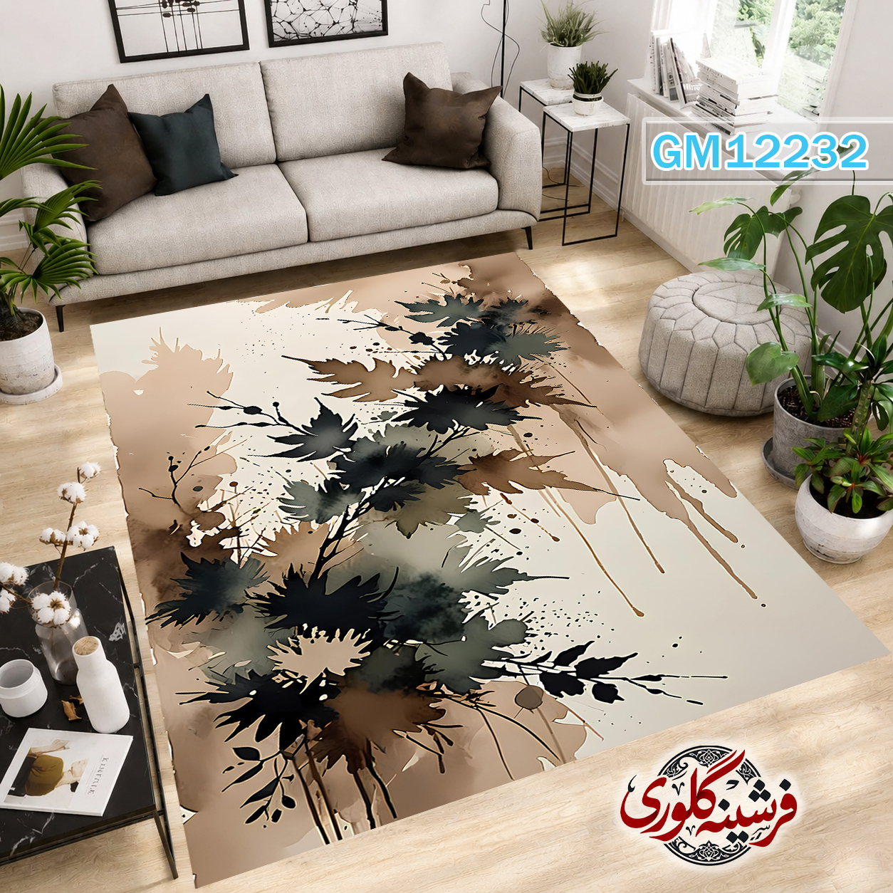 فرش مدرن ضد پرزدهی و قابل شست و شو دارای ترمز فرش کد GM-12232