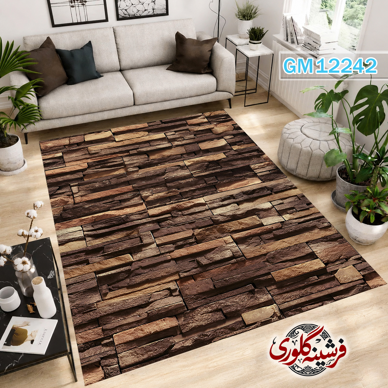 فرش مدرن ضد پرزدهی و قابل شست و شو دارای ترمز فرش کد GM-12242