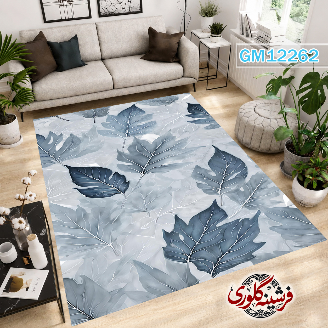 فرش مدرن ضد پرزدهی و قابل شست و شو دارای ترمز فرش کد GM-12262