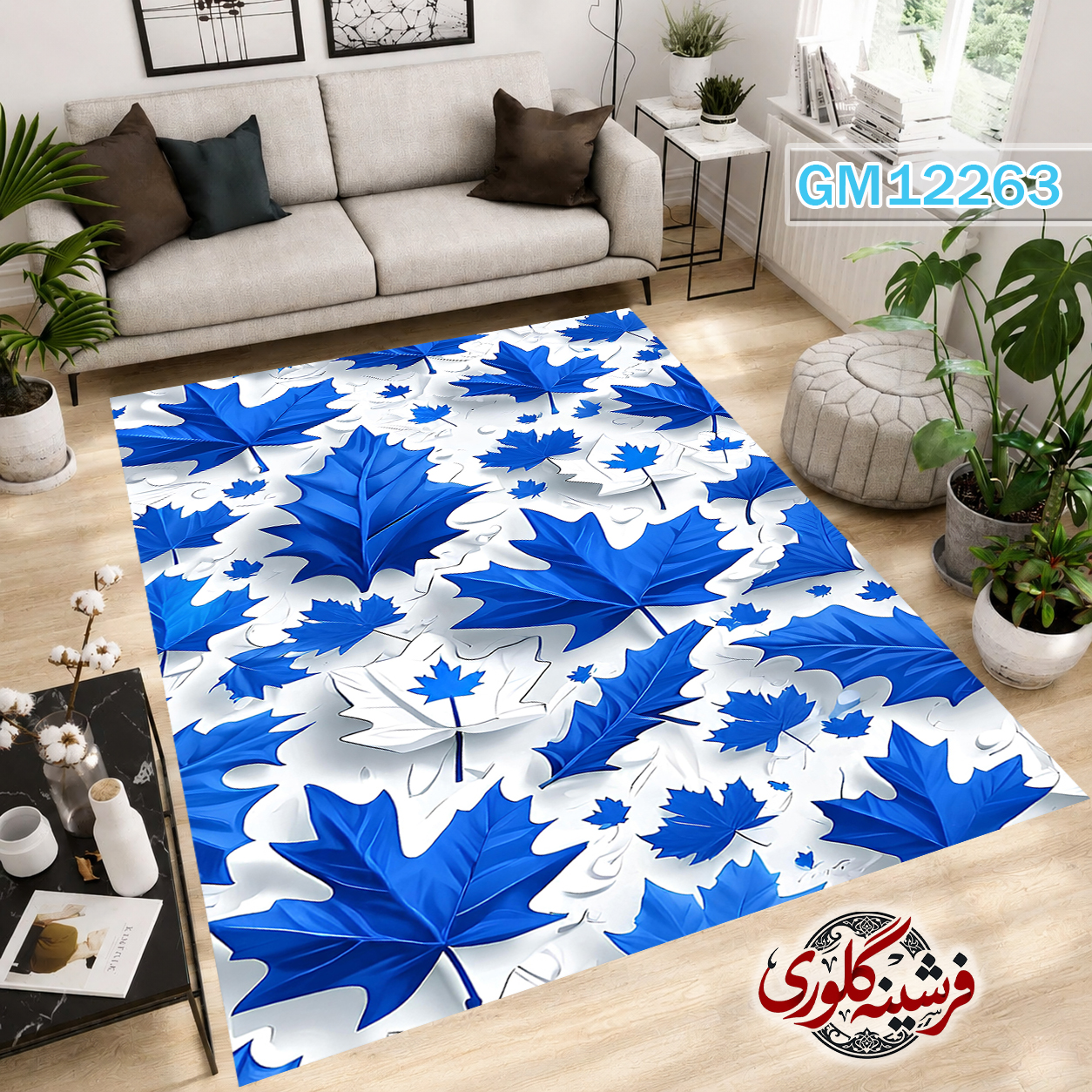 فرش مدرن ضد پرزدهی و قابل شست و شو دارای ترمز فرش کد GM-12263