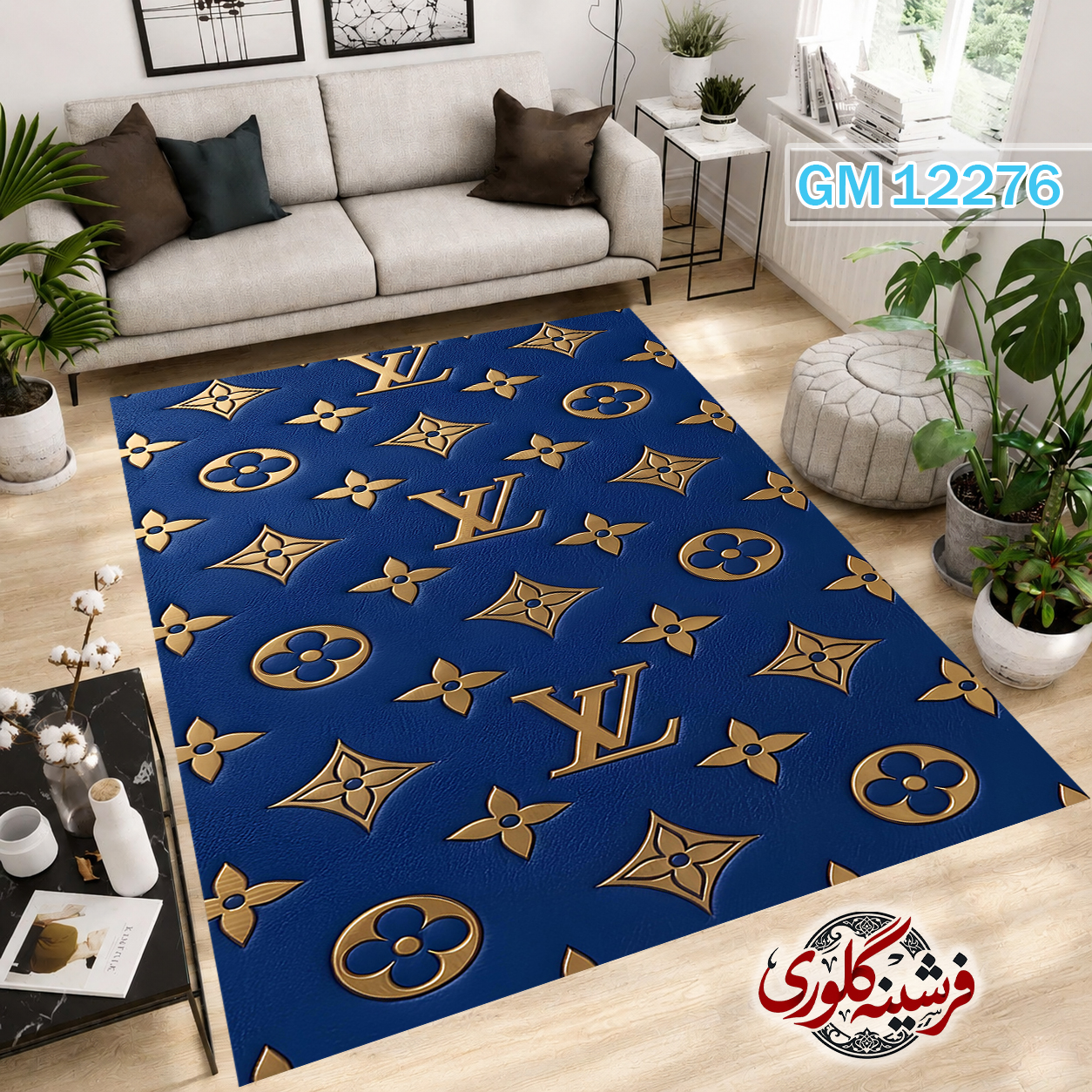 فرش مدرن ضد پرزدهی و قابل شست و شو دارای ترمز فرش کد GM-12276