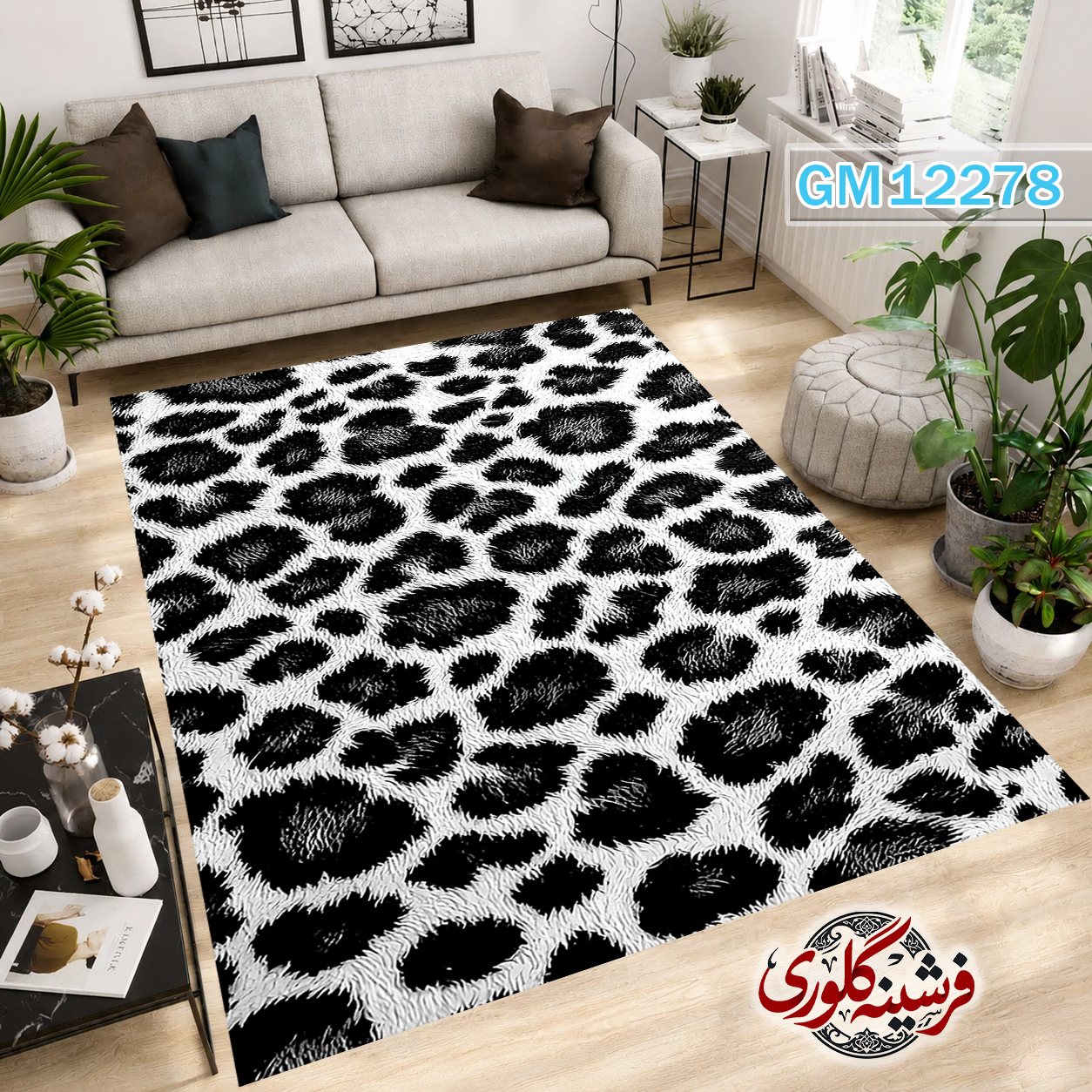 فرش مدرن ضد پرزدهی و قابل شست و شو دارای ترمز فرش کد GM-12278
