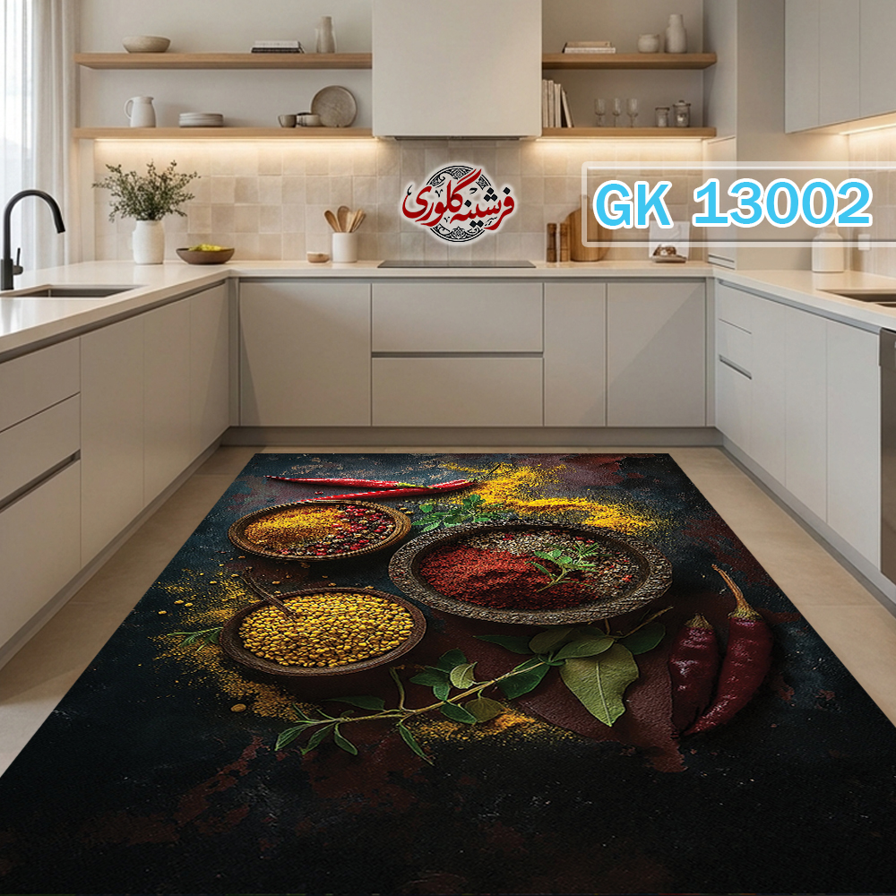 فرشینه آشپزخانه مخمل هازان ترک قابل شست و شو دارای ترمز فرش کد GK-13002