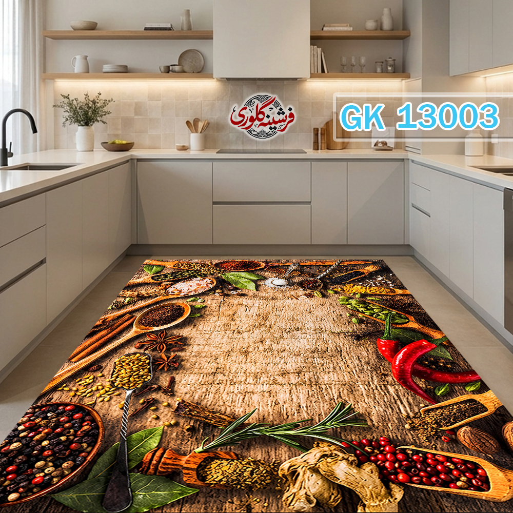 فرشینه آشپزخانه مخمل هازان ترک قابل شست و شو دارای ترمز فرش کد GK-13003