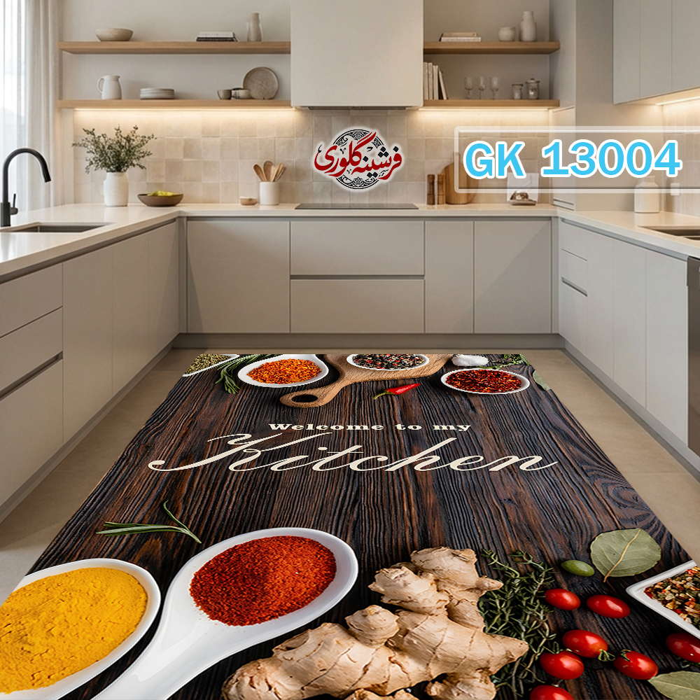 فرشینه آشپزخانه مخمل هازان ترک قابل شست و شو دارای ترمز فرش کد GK-13004