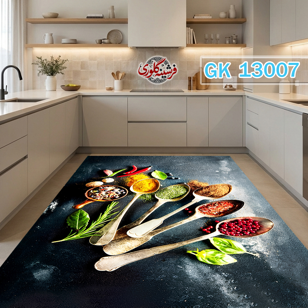 فرشینه آشپزخانه مخمل هازان ترک قابل شست و شو دارای ترمز فرش کد GK-13007