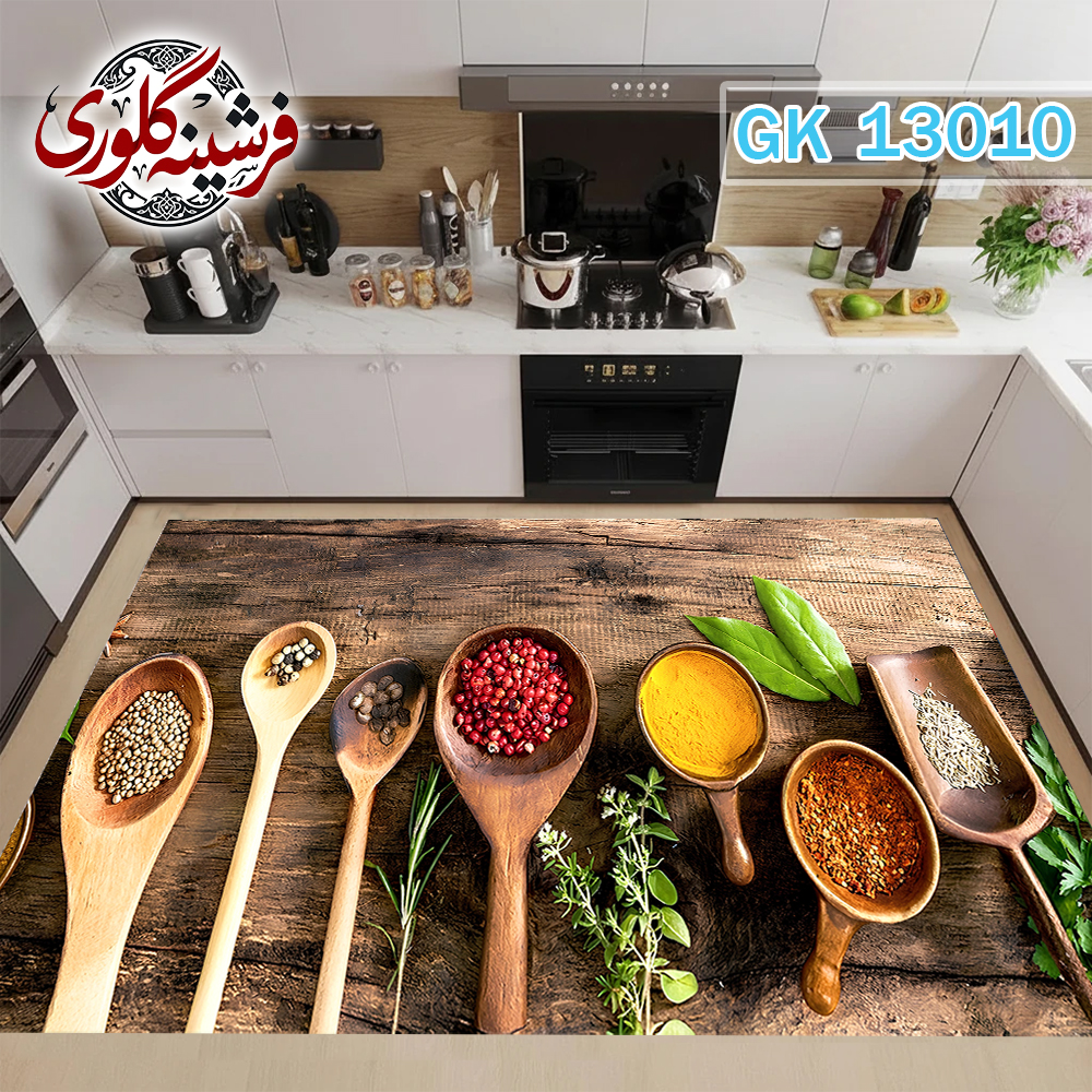 فرشینه آشپزخانه مخمل هازان ترک قابل شست و شو دارای ترمز فرش کد GK-13010