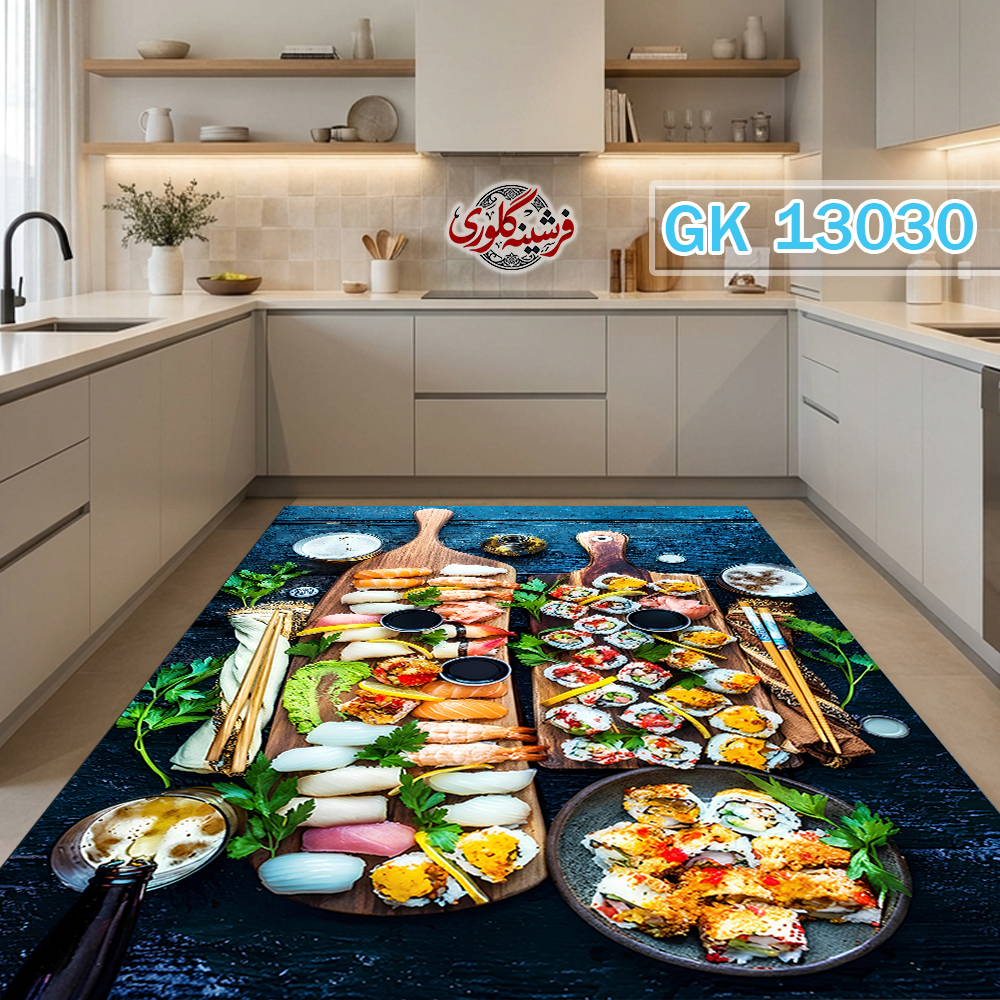 فرشینه آشپزخانه مخمل هازان ترک قابل شست و شو دارای ترمز فرش کد GK-13030