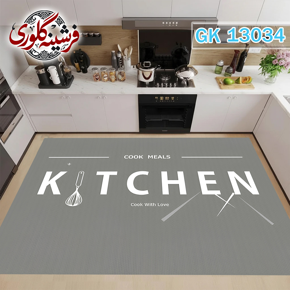 فرشینه آشپزخانه مخمل هازان ترک قابل شست و شو دارای ترمز فرش کد GK-13034