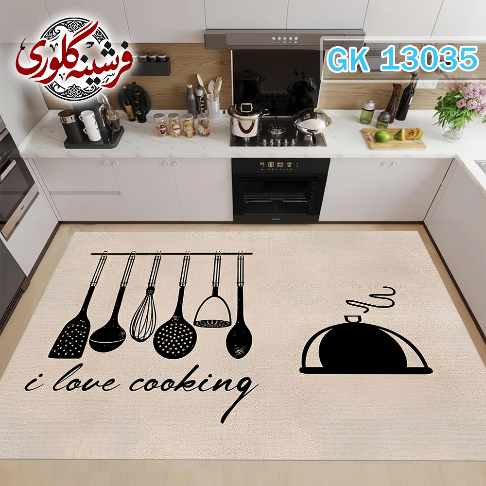 فرشینه آشپزخانه مخمل هازان ترک قابل شست و شو دارای ترمز فرش کد GK-13035