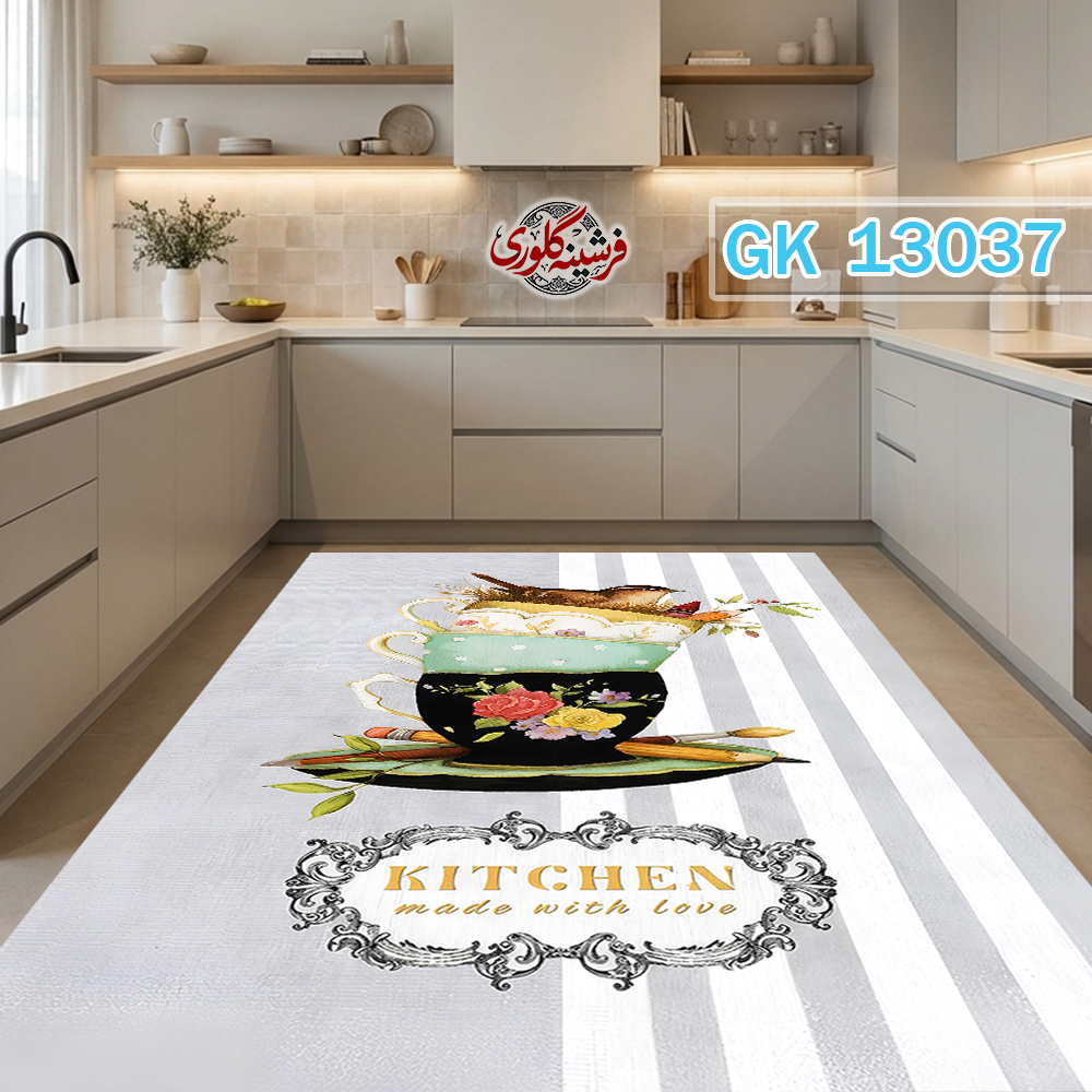 فرشینه آشپزخانه مخمل هازان ترک قابل شست و شو دارای ترمز فرش کد GK-13037