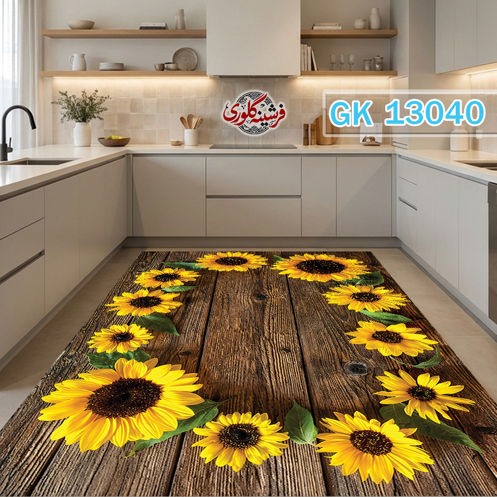 فرشینه آشپزخانه مخمل هازان ترک قابل شست و شو دارای ترمز فرش کد GK-13040