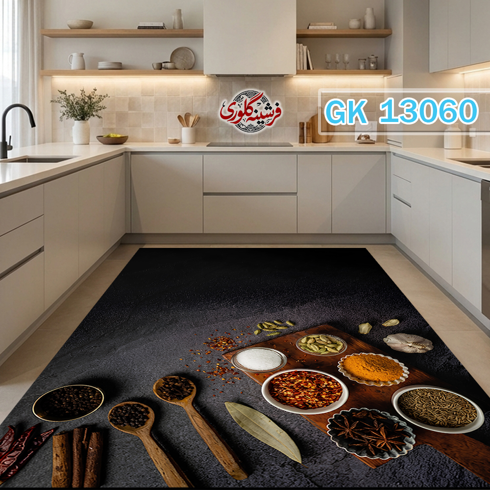 فرشینه آشپزخانه مخمل هازان ترک قابل شست و شو دارای ترمز فرش کد GK-13060
