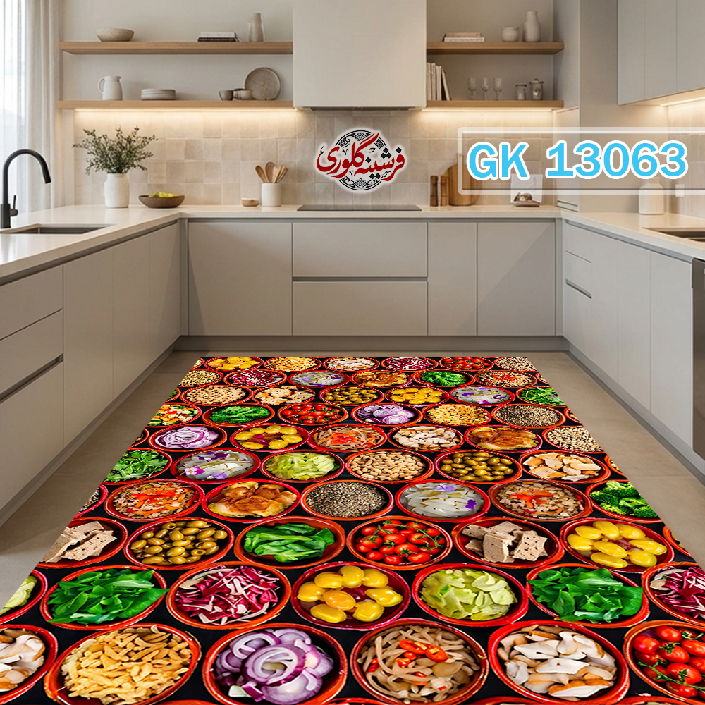 فرشینه آشپزخانه مخمل هازان ترک قابل شست و شو دارای ترمز فرش کد GK-13063