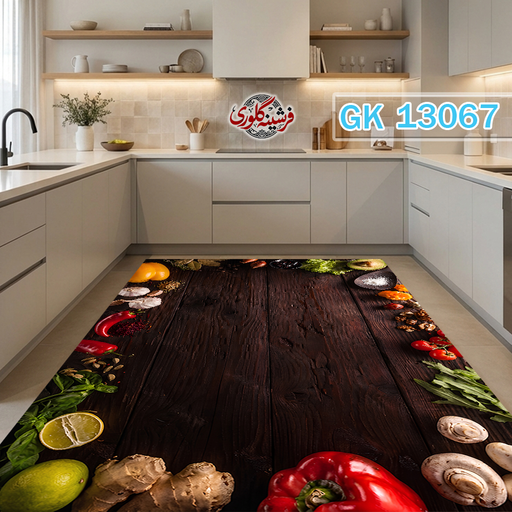 فرشینه آشپزخانه مخمل هازان ترک قابل شست و شو دارای ترمز فرش کد GK-13067