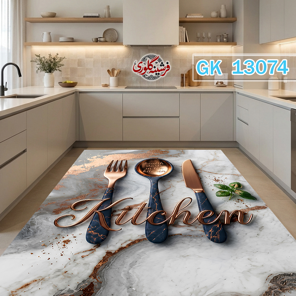 فرشینه آشپزخانه مخمل هازان ترک قابل شست و شو دارای ترمز فرش کد GK-13074