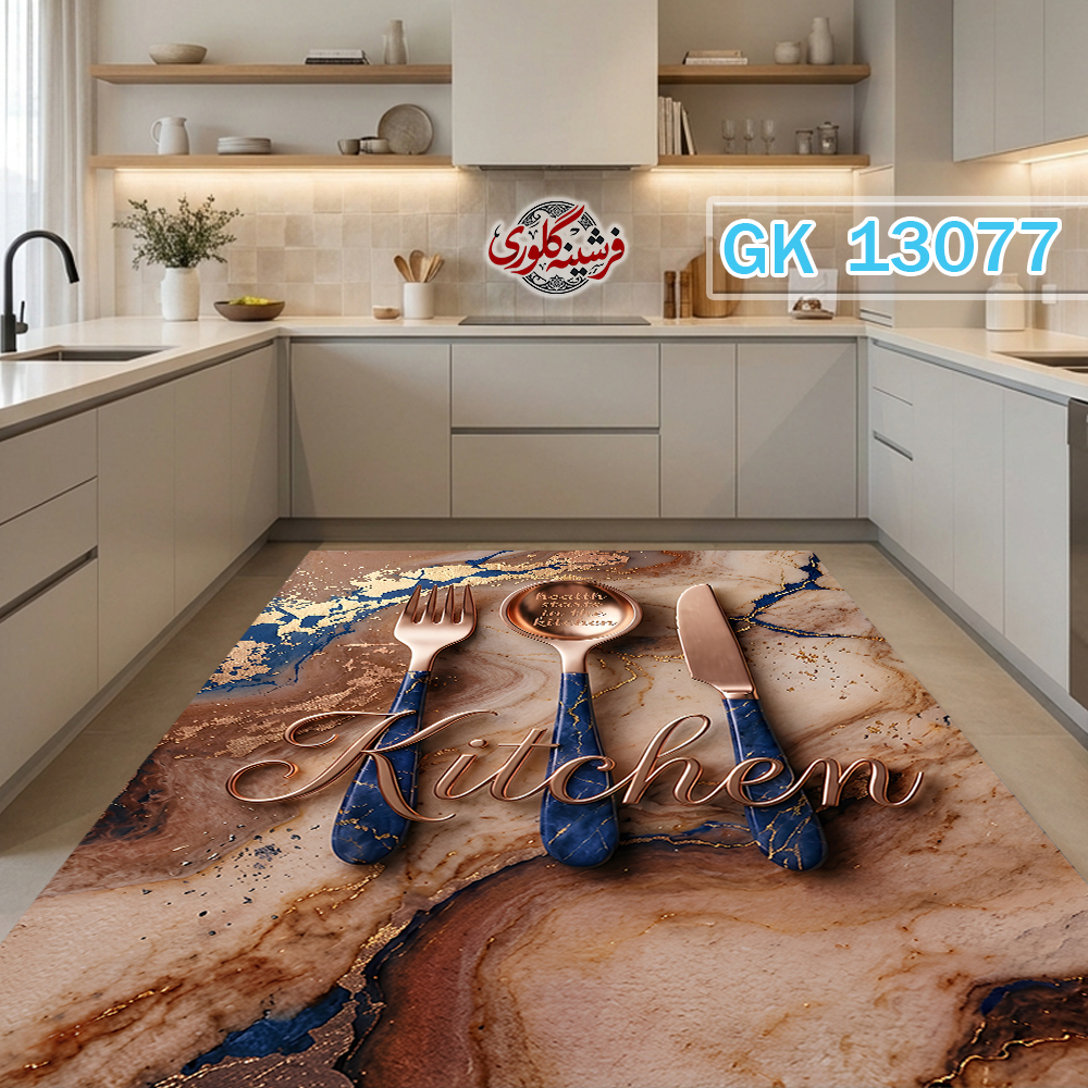 فرشینه آشپزخانه مخمل هازان ترک قابل شست و شو دارای ترمز فرش کد GK-13077