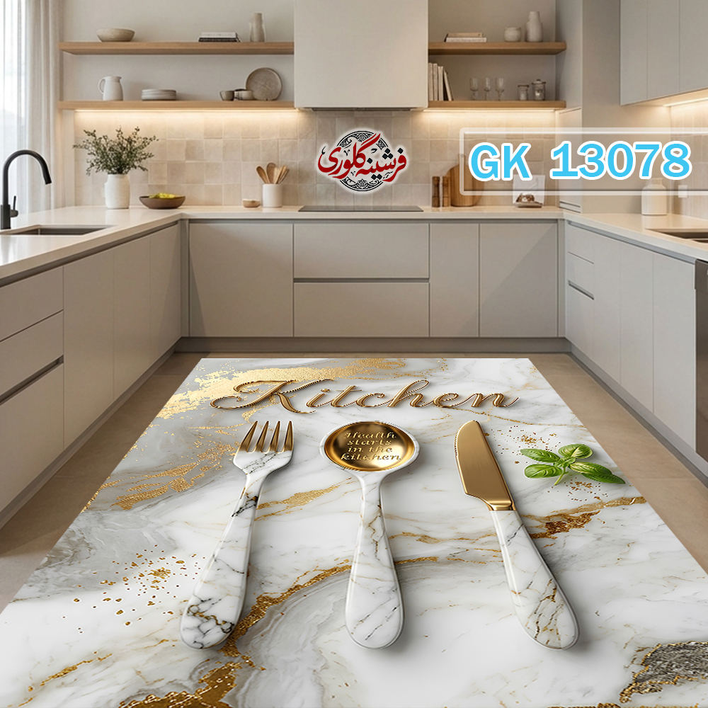 فرشینه آشپزخانه مخمل هازان ترک قابل شست و شو دارای ترمز فرش کد GK-13078