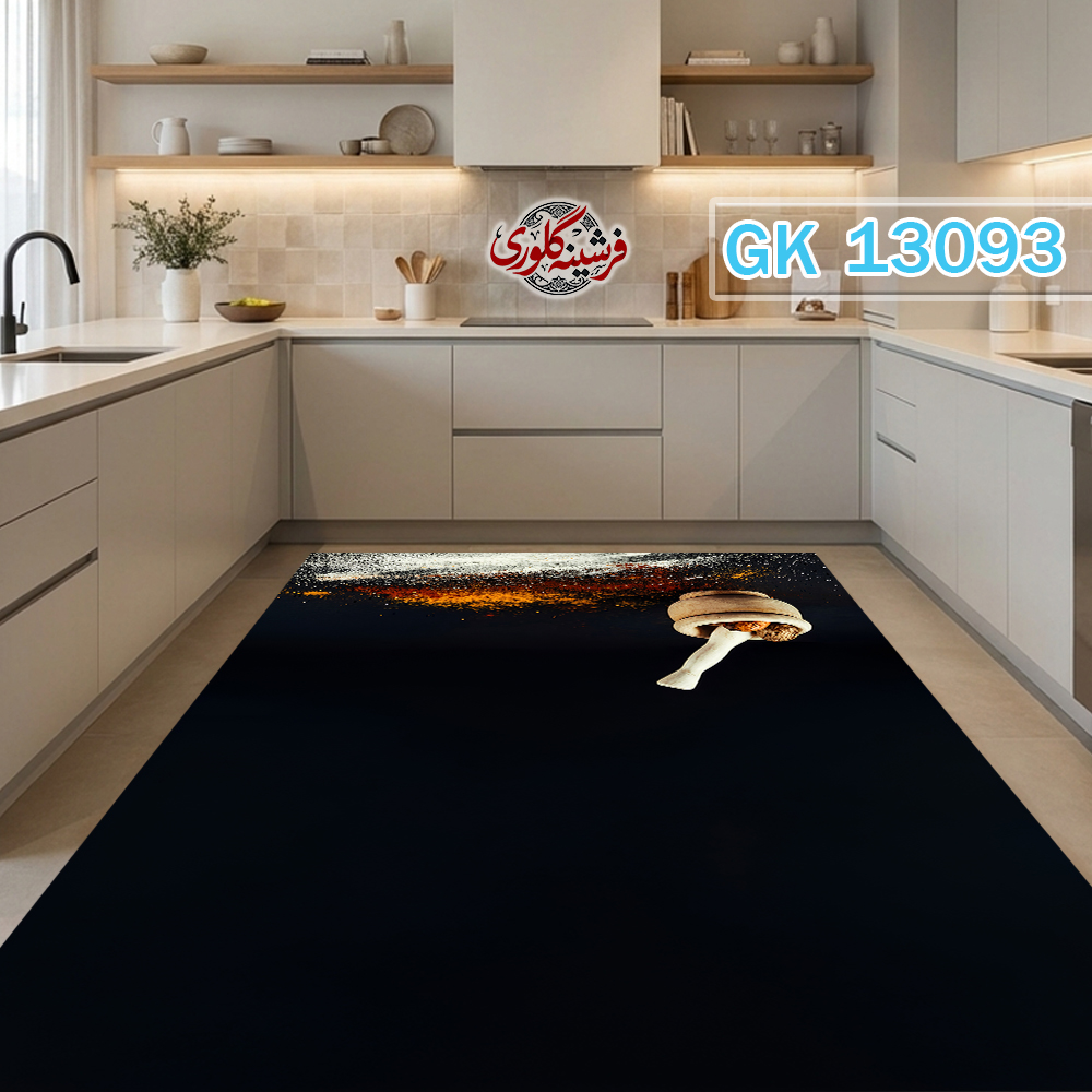 فرشینه آشپزخانه مخمل هازان ترک قابل شست و شو دارای ترمز فرش کد GK-13093