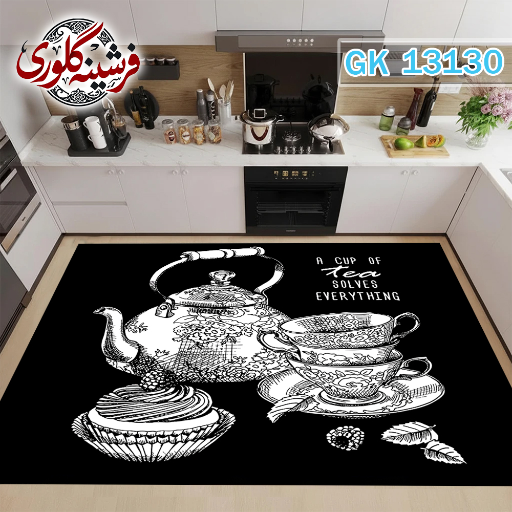 فرشینه آشپزخانه مخمل هازان ترک قابل شست و شو دارای ترمز فرش کد GK-13130