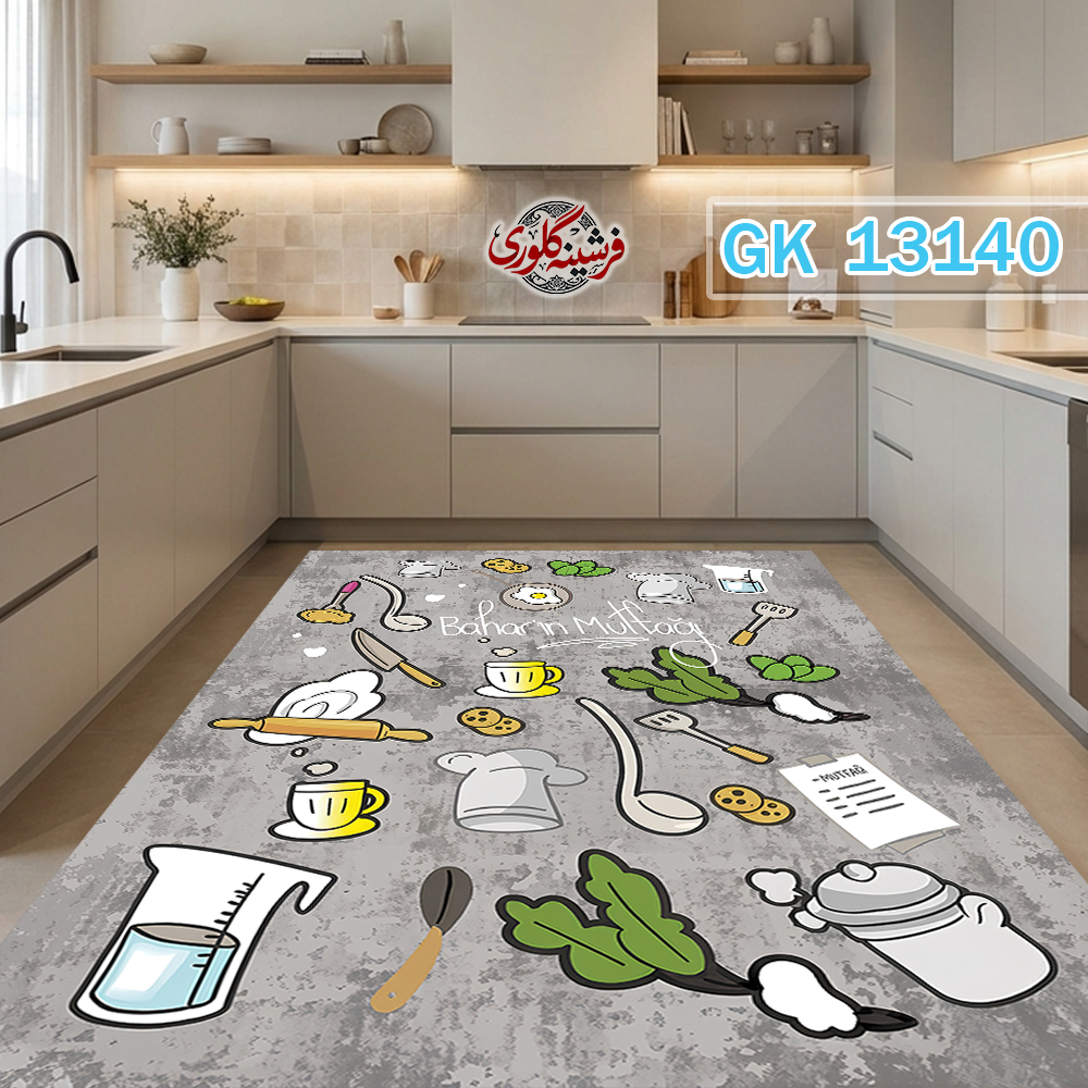 فرشینه آشپزخانه مخمل هازان ترک قابل شست و شو دارای ترمز فرش کد GK-13140