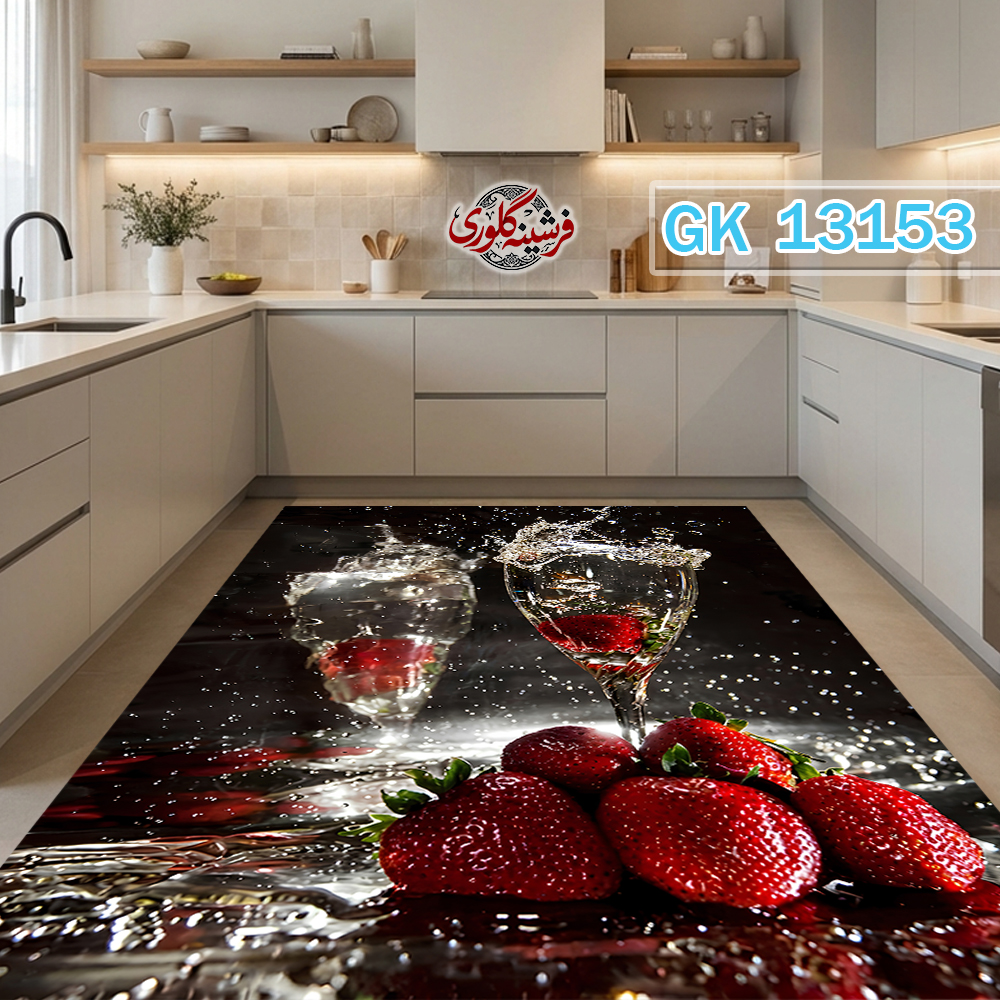 فرشینه آشپزخانه مخمل هازان ترک قابل شست و شو دارای ترمز فرش کد GK-13153