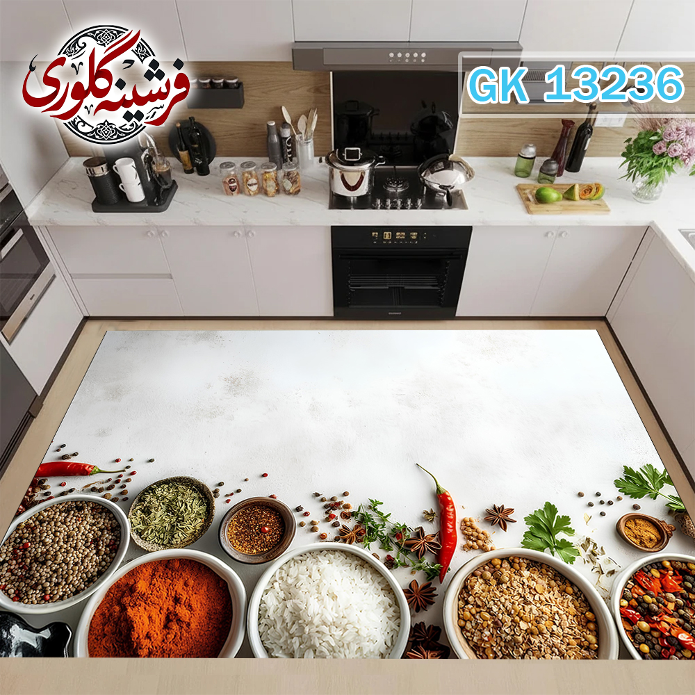 فرشینه آشپزخانه مخمل هازان ترک قابل شست و شو دارای ترمز فرش کد GK-13236