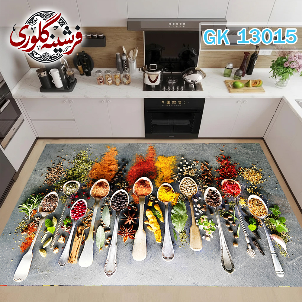 فرش آشپزخانه ضد پرزدهی و قابل شست و شو دارای ترمز فرش کد GK-13015