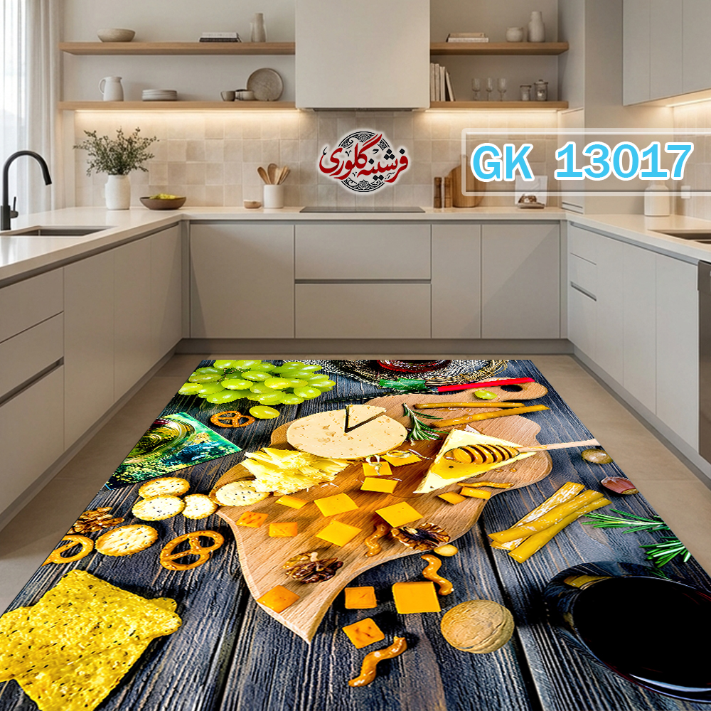 فرش آشپزخانه ضد پرزدهی و قابل شست و شو دارای ترمز فرش کد GK-13017