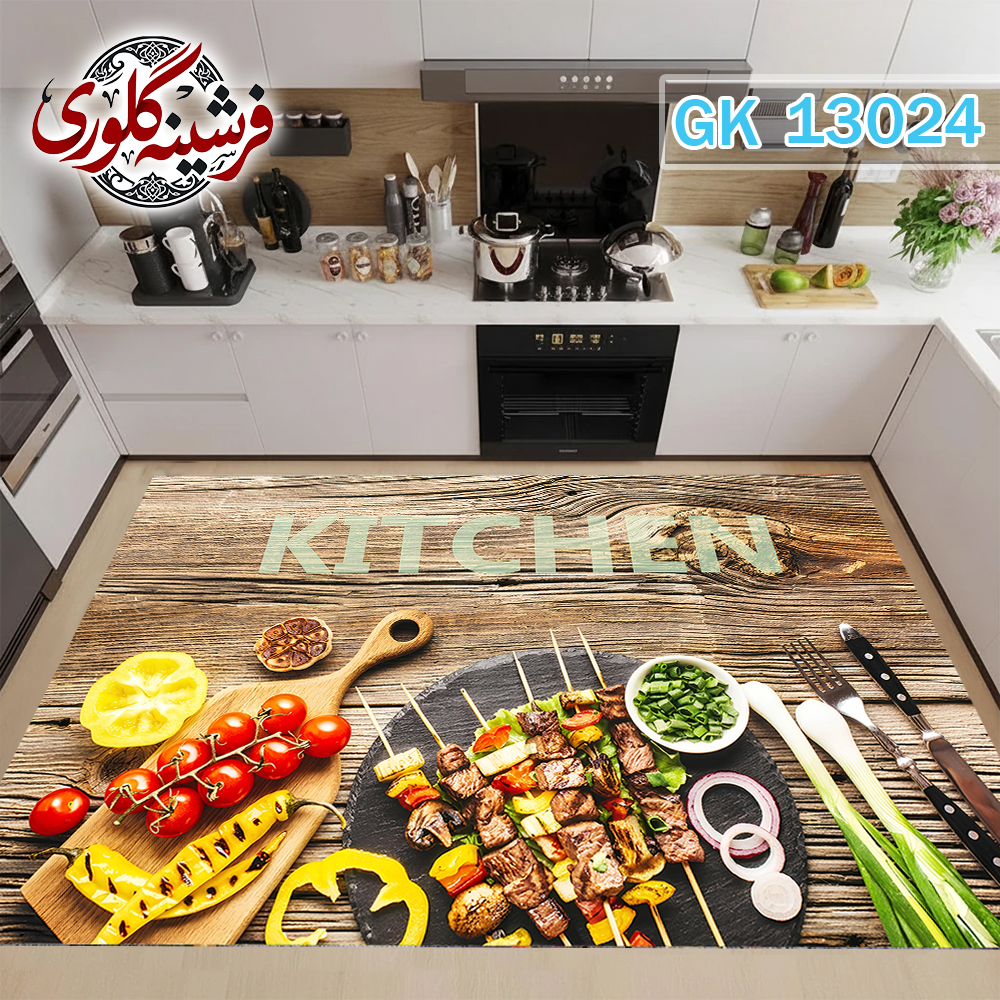 فرش آشپزخانه ضد پرزدهی و قابل شست و شو دارای ترمز فرش کد GK-13024