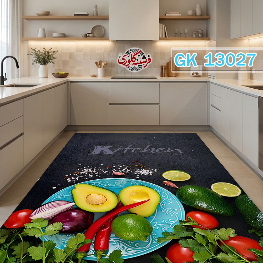 فرش آشپزخانه ضد پرزدهی و قابل شست و شو دارای ترمز فرش کد GK-13027