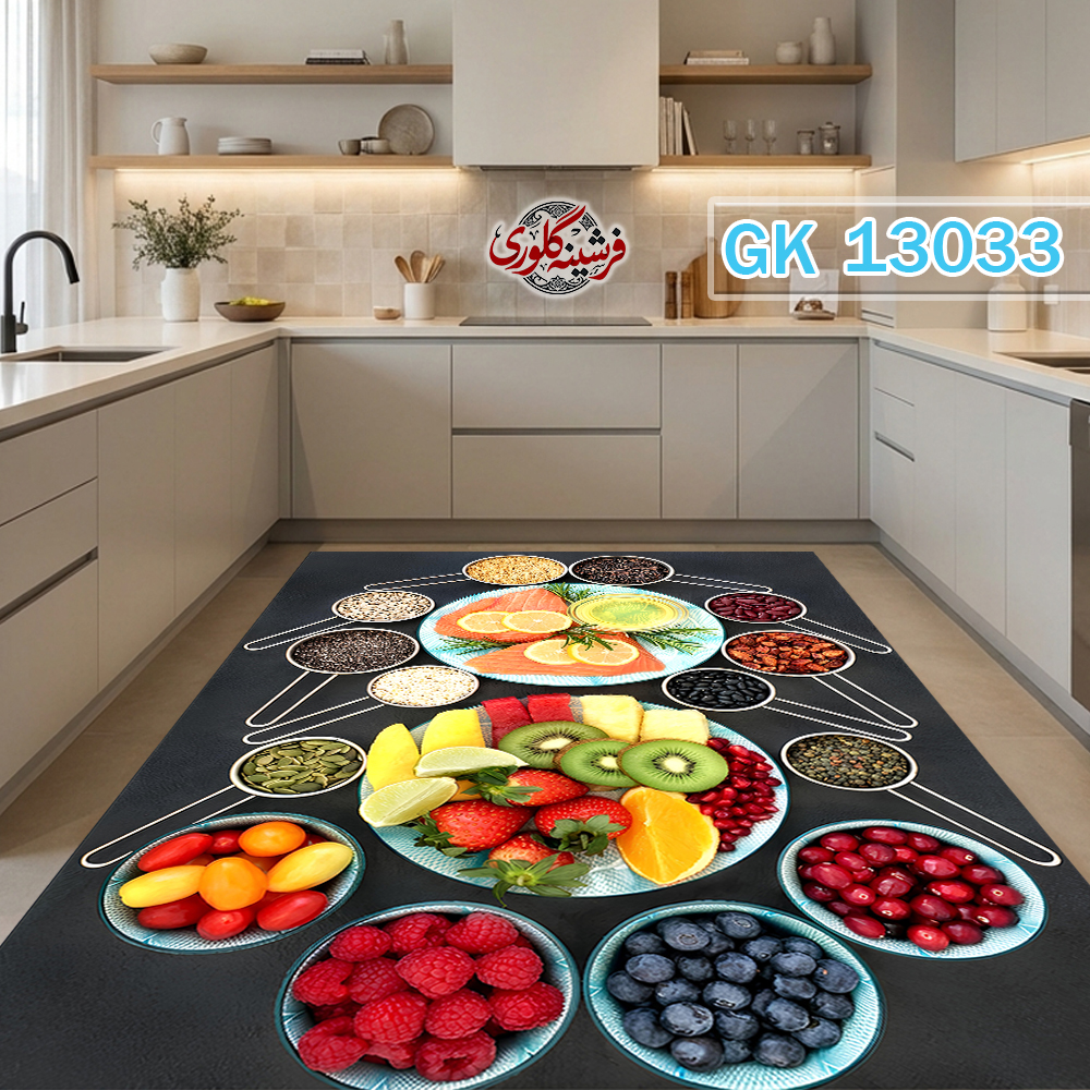 فرش آشپزخانه ضد پرزدهی و قابل شست و شو دارای ترمز فرش کد GK-13033