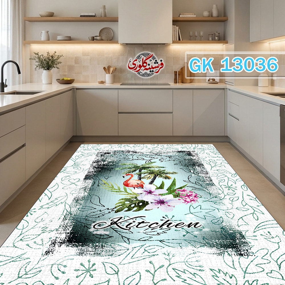 فرش آشپزخانه ضد پرزدهی و قابل شست و شو دارای ترمز فرش کد GK-13036
