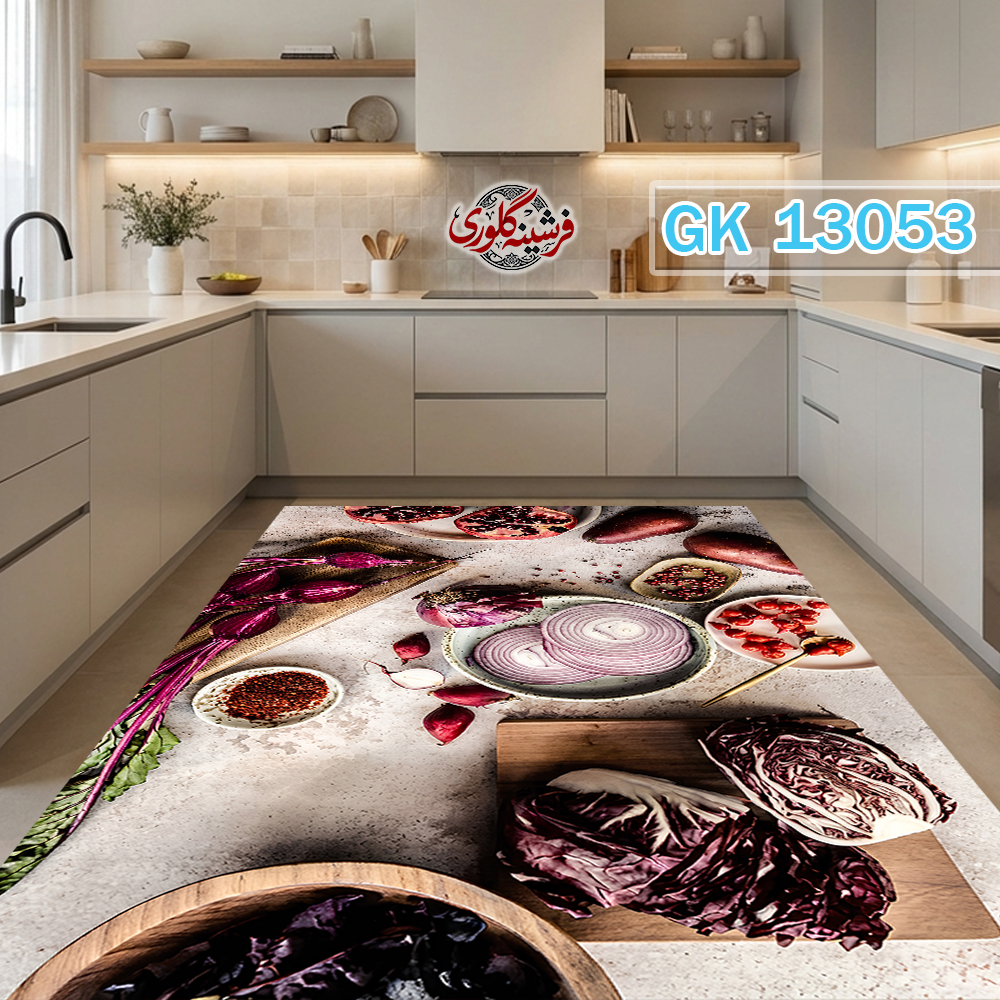 فرش آشپزخانه ضد پرزدهی و قابل شست و شو دارای ترمز فرش کد GK-13053