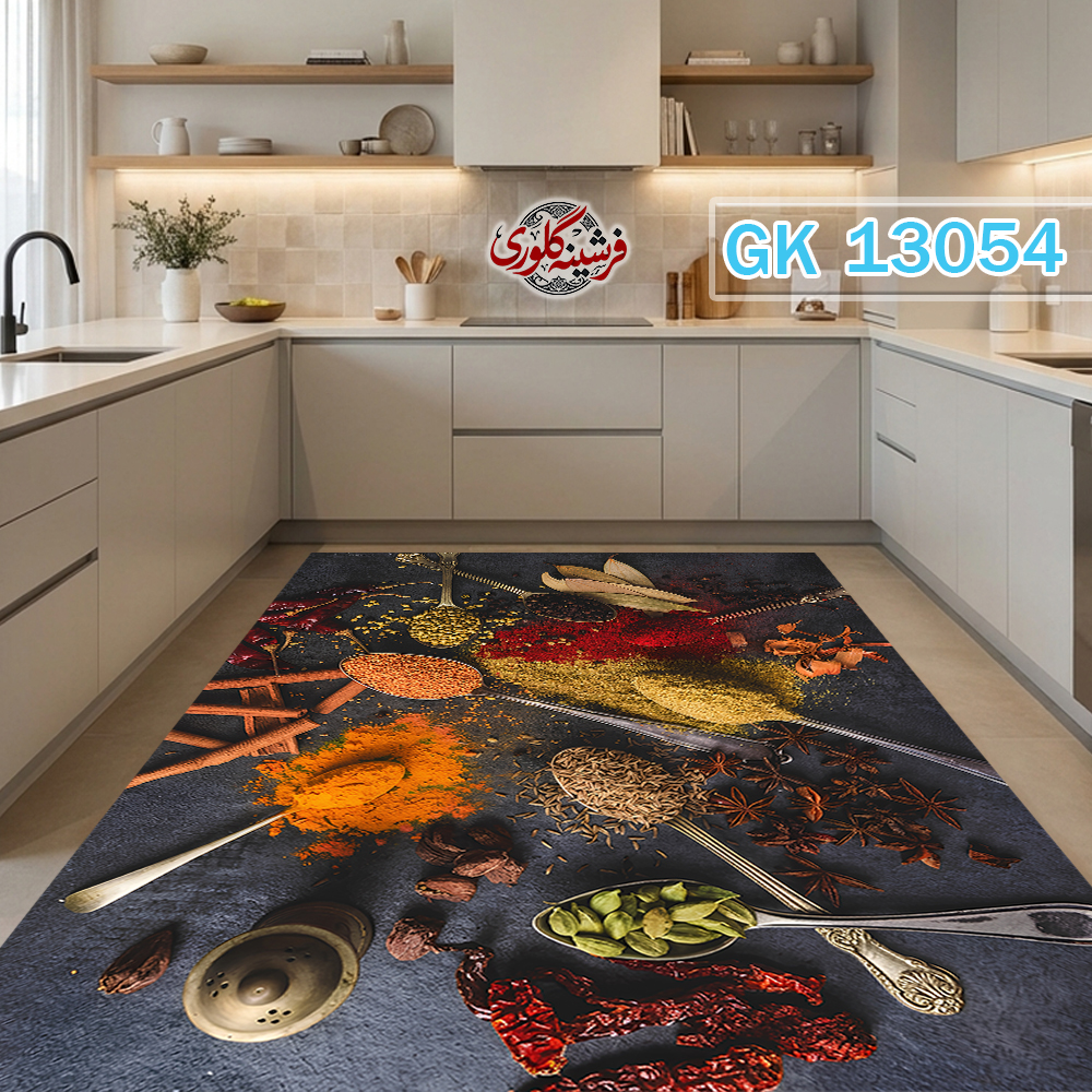 فرش آشپزخانه ضد پرزدهی و قابل شست و شو دارای ترمز فرش کد GK-13054