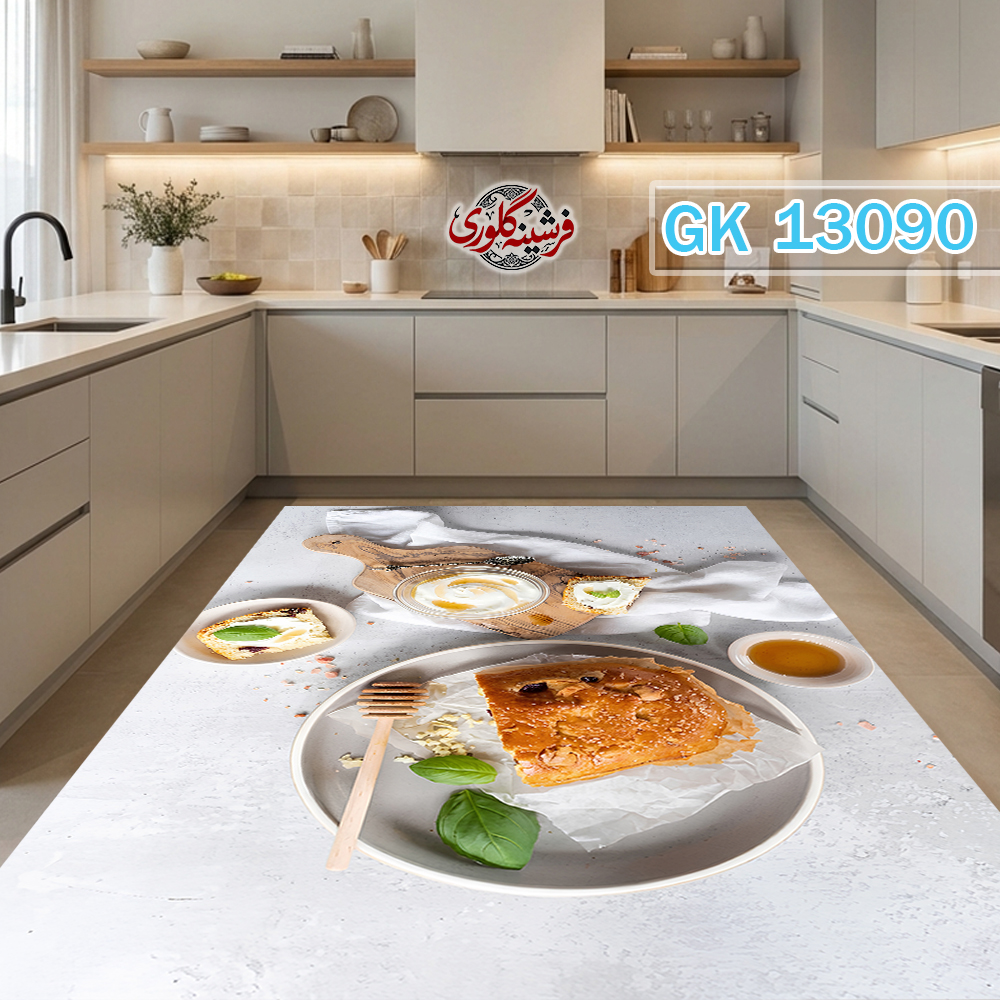 فرش آشپزخانه ضد پرزدهی و قابل شست و شو دارای ترمز فرش کد GK-13090
