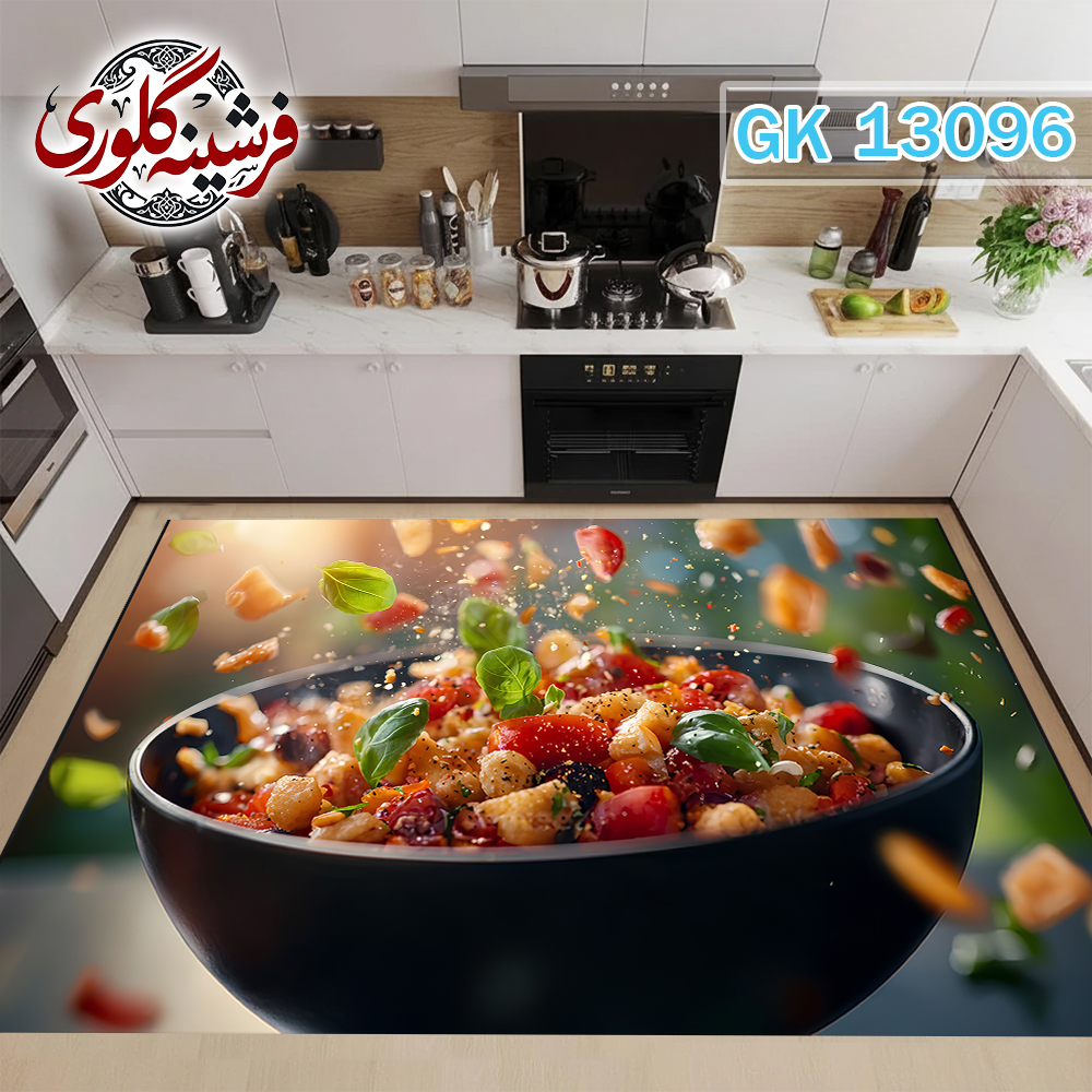 فرش آشپزخانه ضد پرزدهی و قابل شست و شو دارای ترمز فرش کد GK-13096
