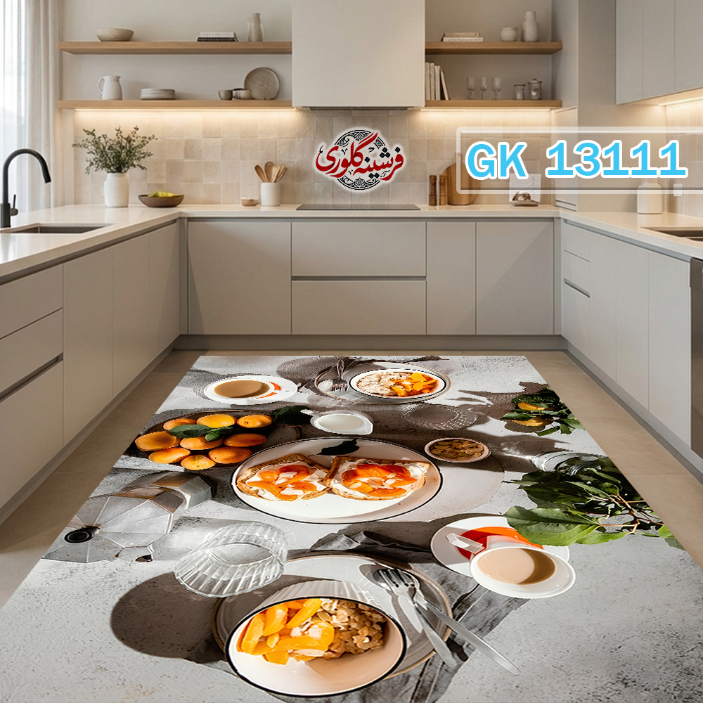 فرش آشپزخانه ضد پرزدهی و قابل شست و شو دارای ترمز فرش کد GK-13111
