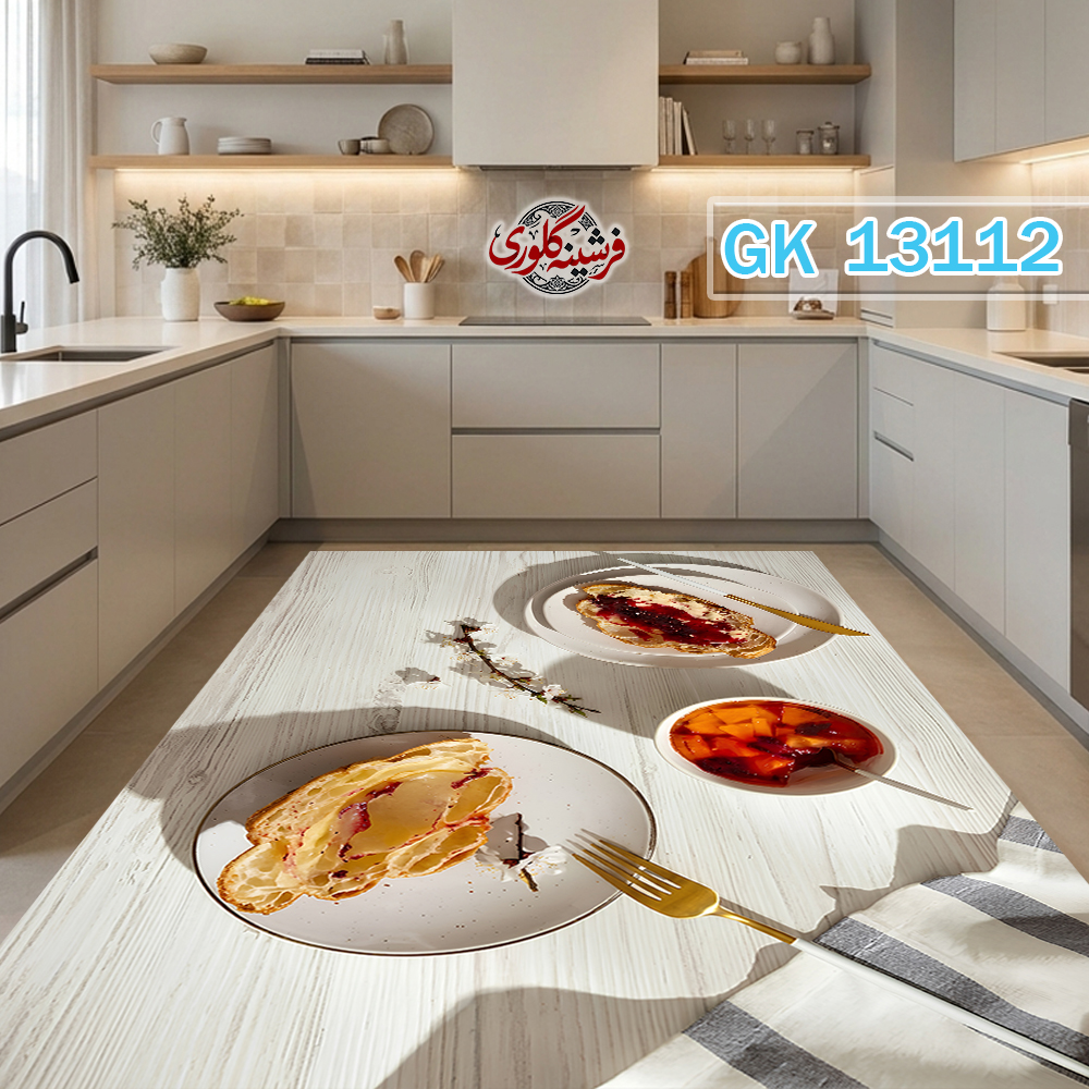 فرش آشپزخانه ضد پرزدهی و قابل شست و شو دارای ترمز فرش کد GK-13112