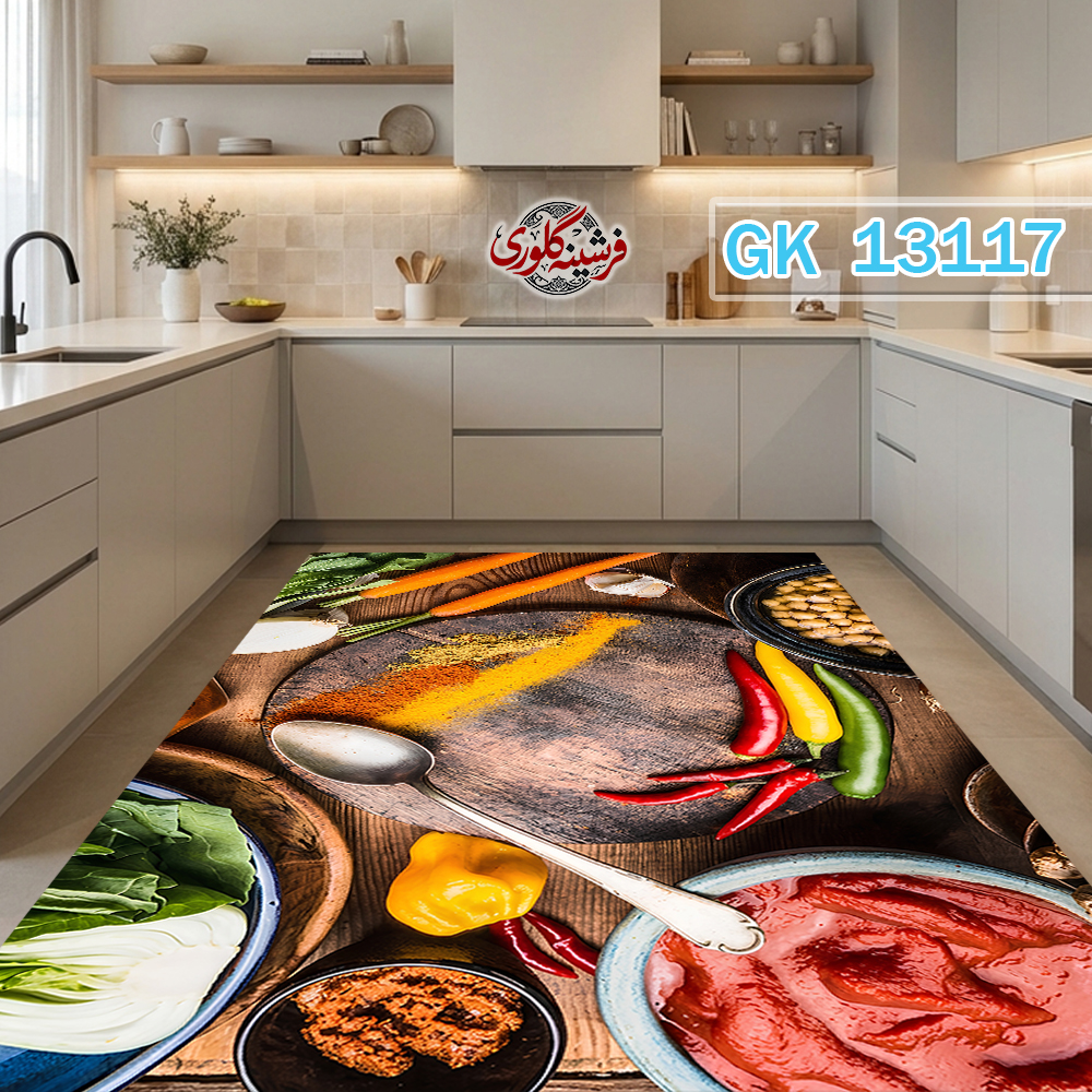 فرش آشپزخانه ضد پرزدهی و قابل شست و شو دارای ترمز فرش کد GK-13117