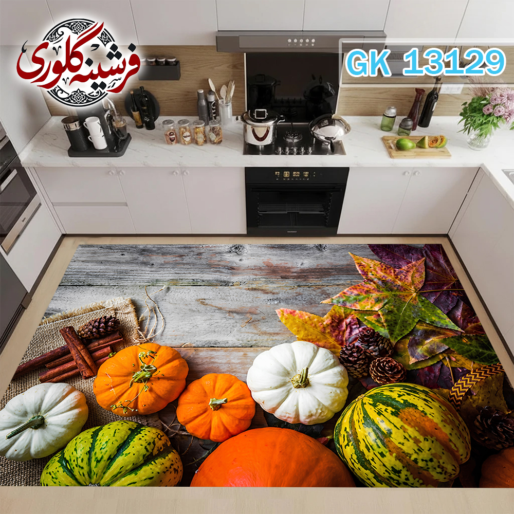فرش آشپزخانه ضد پرزدهی و قابل شست و شو دارای ترمز فرش کد GK-13129